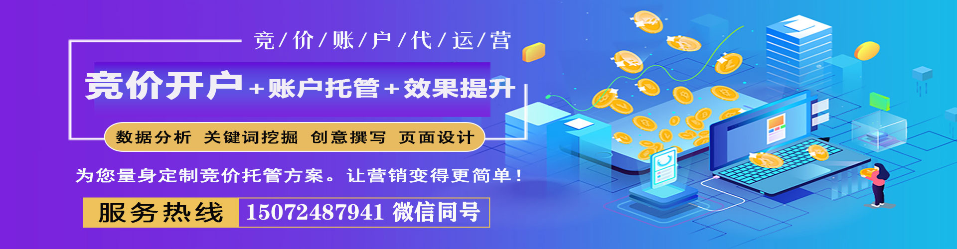 吴江百度推广返点