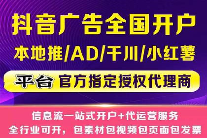 头条信息流广告的投放策略：以一则旅游行业的成功案例为例